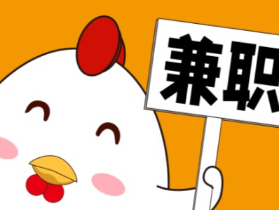 宜宾宝妈居家带娃线上兼职赚钱项目有哪些推荐