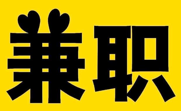 宜宾网上兼职哪里找