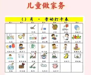 宜宾儿童做家务年龄对照表